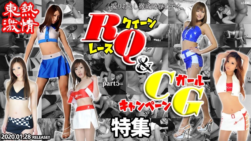 N ^😊東熱激🤤🤮😛情 RQ＆キャ😆 ?ンギャル特集😒$🤤 part5