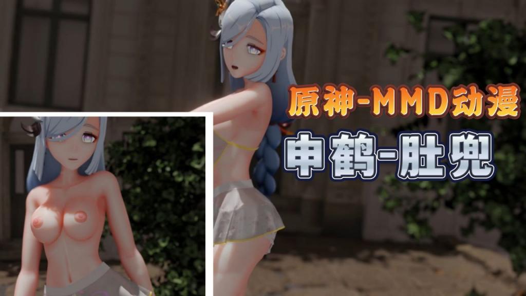 申鹤肚🥰兜MMD,😬 巨乳爆操内射